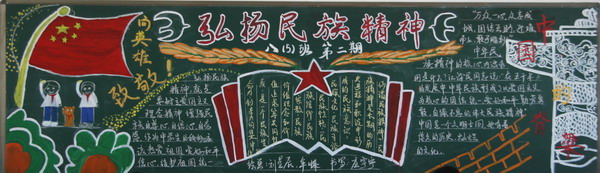 促进民族精神的精神
