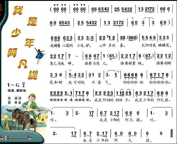 我的少年，我的歌