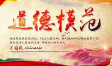 生活因守信而精彩——观《中国道德模范颁奖大会》有感