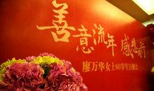 流年在左，感恩居右