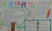 我诚信，我美丽