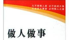 守住道德的底线