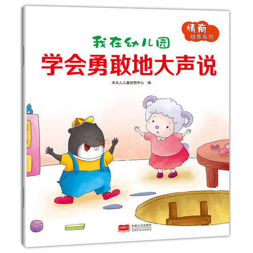 我喜欢读这个故事。