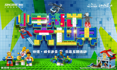 小学生有大世界