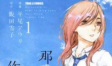 那年夏天那次成长