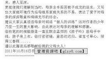 《状元母亲弃家而逃》读后感