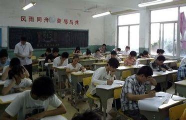 考试失败