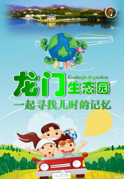 寻找孩子的记忆