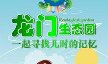 寻找儿时的记忆