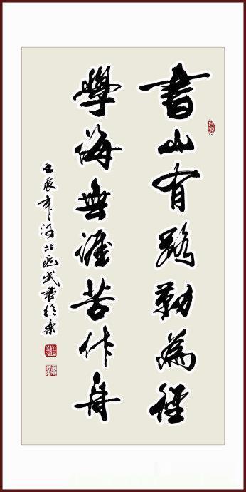 雪海，“苦”