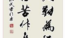 学海无涯“苦”作舟