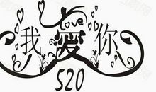 我爱你我的好老师作文500字