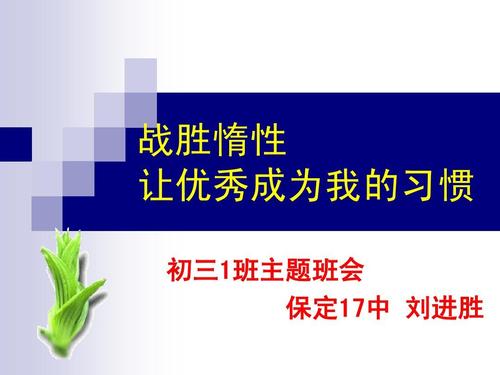 我终于击败了惯性。