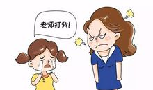 我的教师妈妈