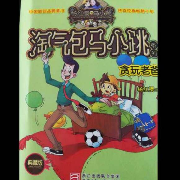 贪婪的父亲阅读后阅读