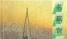 《致20年以后的你和我》诗歌