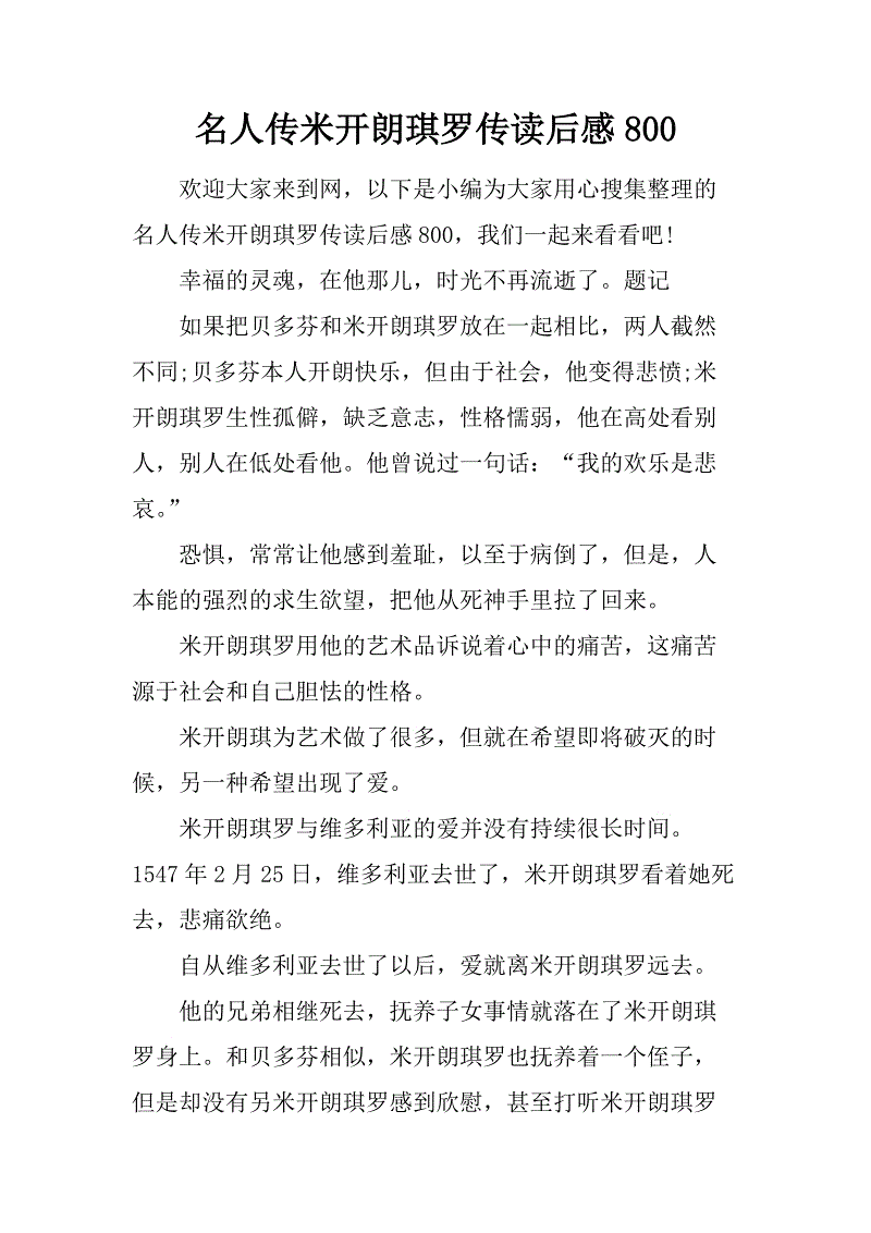 Mika Langqi Luo.