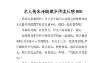 米开朗琪罗传读后感