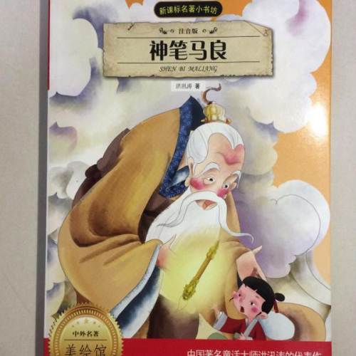 如果我是上帝，Ma Le _500字