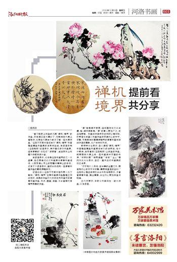 读完后的禅宗机器