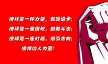 丰富的知识无穷的力量