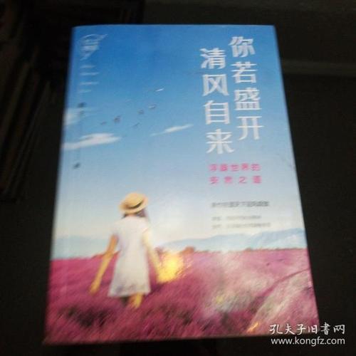 安然走在世界上