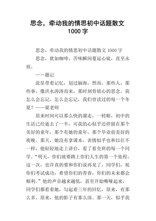 月，影响我的感受