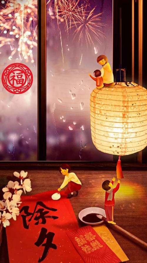 新年前夜