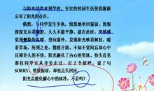 关于老师您好的作文