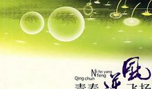 逆风飞扬，舞出生命的精彩