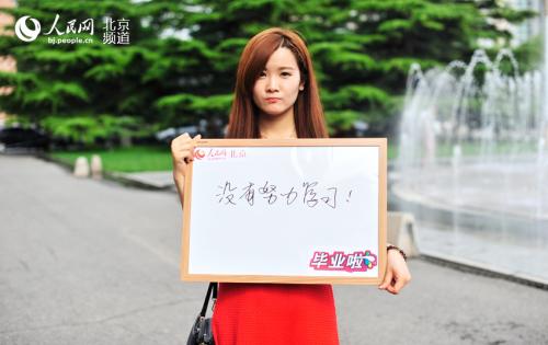 毕业十字路口