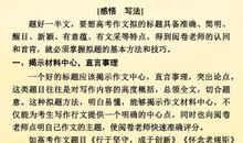 心态议论文作文