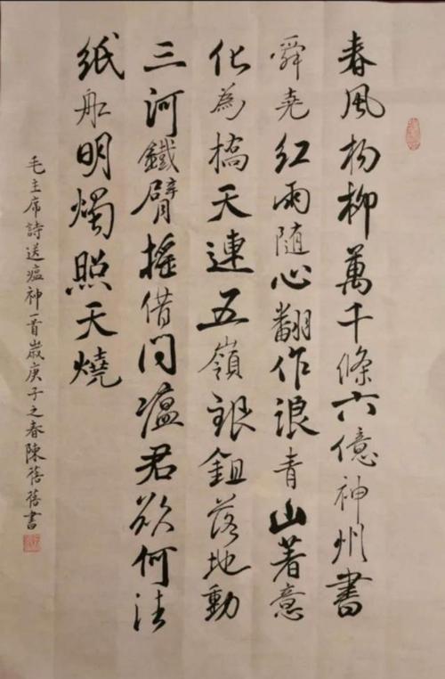 万倩凡华生