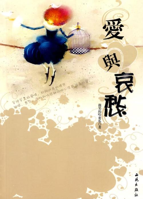 无尽的哀悼