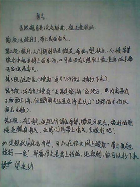 学会珍惜你的构成800字
