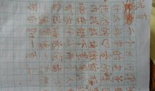 《小屁孩日记》读后感