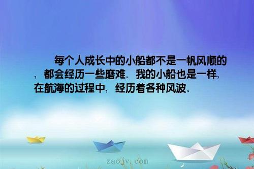 很难生长