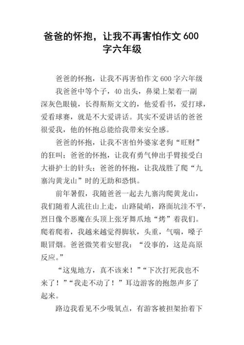 我不再害怕。
