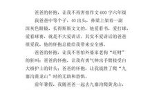 我不再畏惧作文