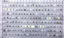 嚼出生活的真味作文