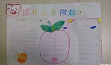 撒满诚信的种子