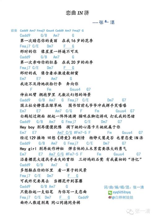 alma学校喜欢歌