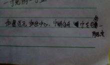 抓紧时间努力学习