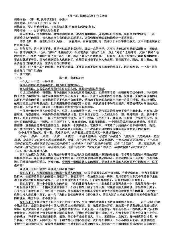 那场景是我的心脏构成
