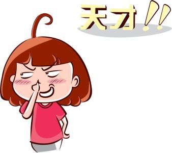 自豪的