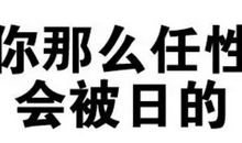 我不再任性作文800字