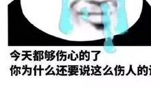 爱我，请不要这样伤害我