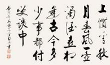 浪花淘不尽英雄泪