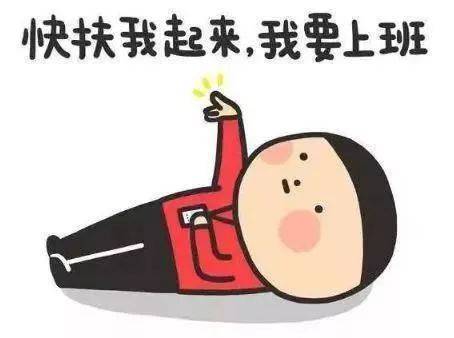 工作日