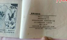 读《黑黑在诚实岛》有感